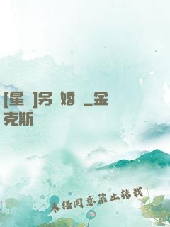 [星際]另類婚約